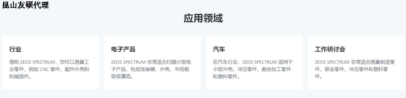益阳蔡司三坐标
